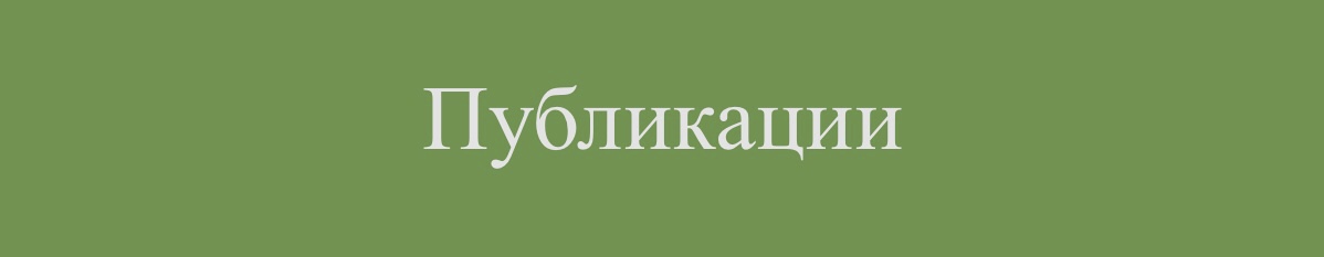 Публикации администрации