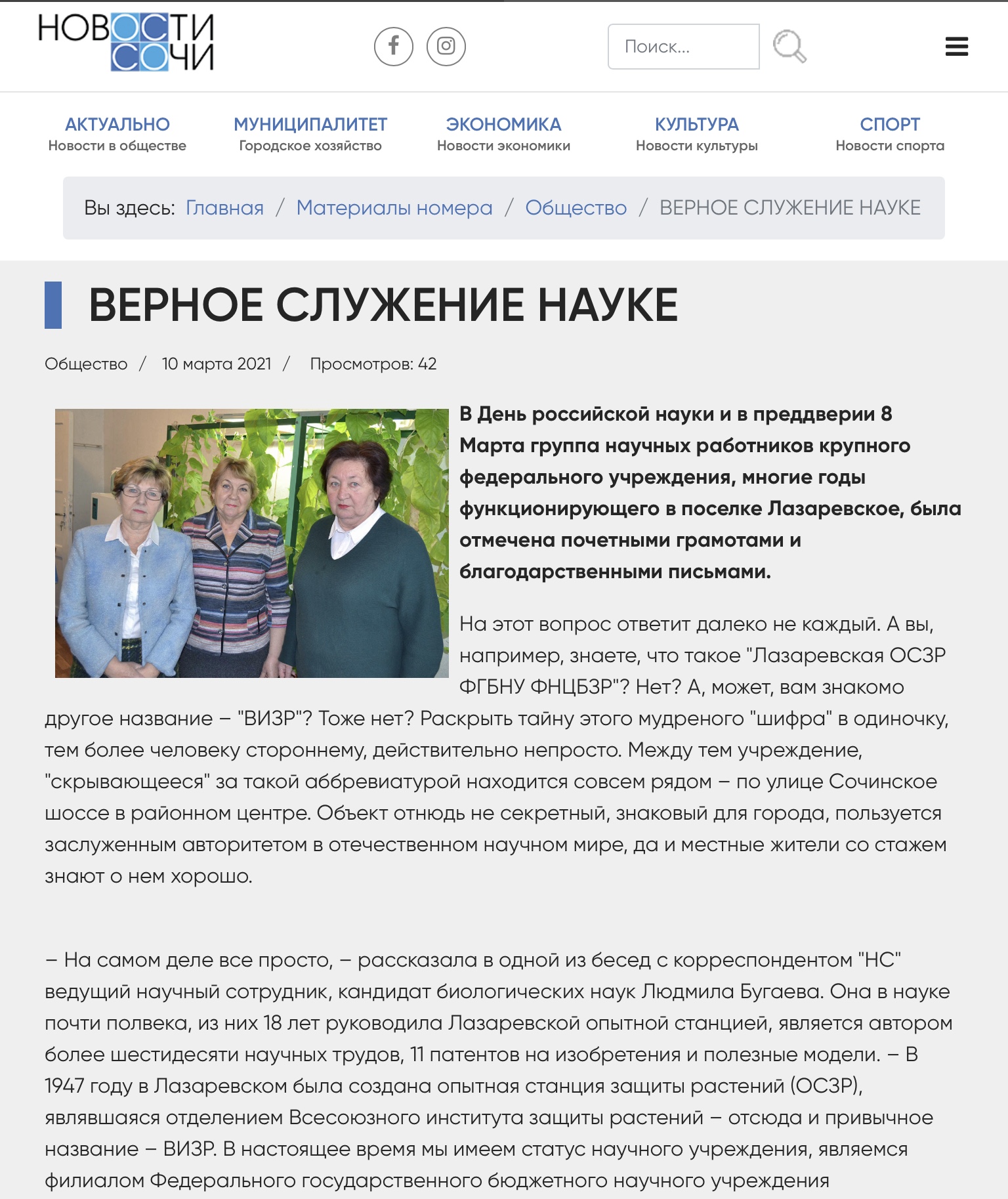 Новости sochi-news