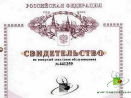 Лазаревская ОСЗР – филиал ФГБНУ ФНЦБЗР
